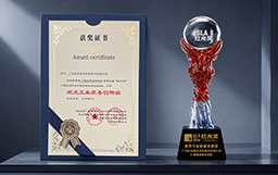 實力見證｜宏山激光GT超跑高速機(jī)榮獲2026紅光獎·激光工業(yè)裝備創(chuàng)新獎